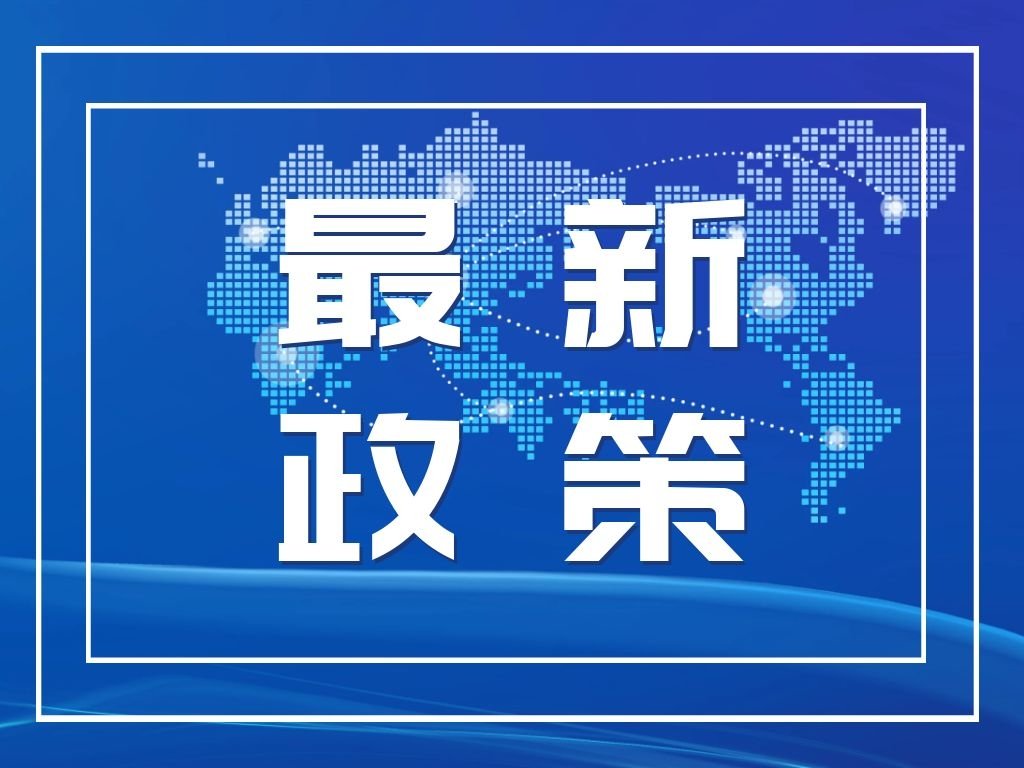 《山東省“十四五”生態(tài)環(huán)保產(chǎn)業(yè)發(fā)展規(guī)劃》發(fā)布 重點(diǎn)培育赤泥綜合利用產(chǎn)業(yè) 提升完善產(chǎn)業(yè)鏈條