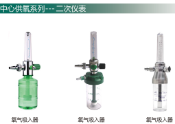 氧氣吸入器